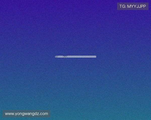 ob真人体育app体育赛事直播全覆盖,为你带来最新最热的体育比赛 ob真人体育app体育赛事直播全覆盖,为你带来最新最热的体育比赛